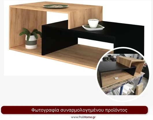 Τραπεζάκι σαλονιού Kara