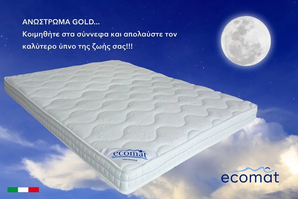 Ανώστρωμα GOLD™ 12 cm ECOMAT Μονό 100X200