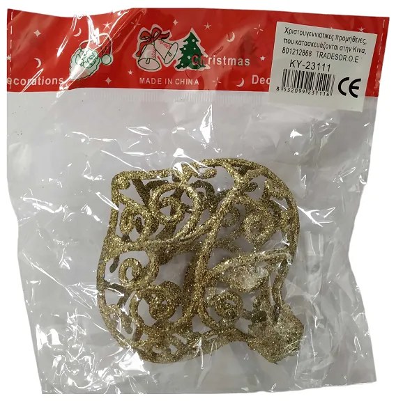Χριστουγεννιάτικo στολίδι - 10cm - 231116-231116