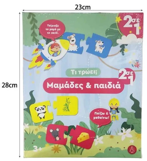 Επιτραπέζιο Παιχνίδι Τι Τρωει; Μαμάδες &amp; Παιδιά για 3+ NO.0211-2 - Board game