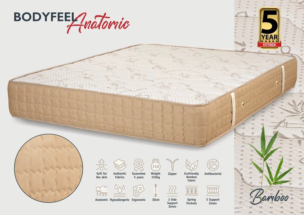 KPS ΣΤΡΩΜΑ BODYFEEL ANATOMIC 110X190ΕΚ BAMBOO KPS5418