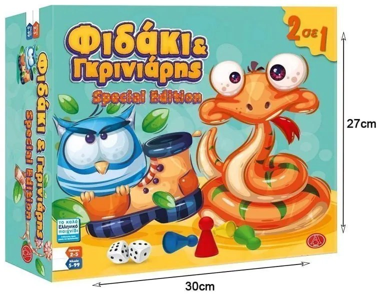 2σε1 Επιτραπέζιο Παιχνίδι Φιδάκι Και Γκρινιάρης Special Edition - Board game 0310