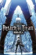 Αφίσα Attack On Titan - Key Art Season 3