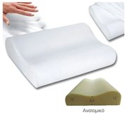 ΜΑΞΙΛΑΡΙ ΥΠΝΟΥ ΑΝΑΤΟΜΙΚΟ MEMORY FOAM