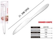 Μαχαίρια 2τμχ – Dinner knife
