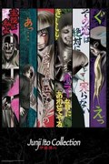 Αφίσα Junji Ito - Key Art