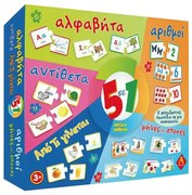 Επιτραπέζιο Argy Toys Παίζω &amp; Μαθαίνω 5σε1 για 3+ Ετών - Argy Toys Play &amp; Learn 5in1