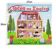 Επιτραπέζιο Παιχνίδι &quot;Τρέχα στην Σοφίτα&quot; - Board game