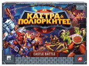 Επιτραπέζιο Παιχνίδι Κάστρα &amp; Πολιορκητές 1040-24300 (Ελληνική Γλώσσα) 7+ Ετών 2+ Παίκτες Multi As Company