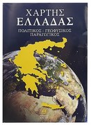 Χάρτες Διάφοροι Τριπλοί Άγκυρα  Άγκυρα S1 6-45-S1