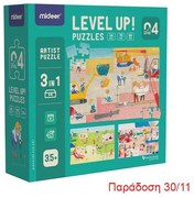 Mideer παζλ 3 σε 1 - Level Up 4 "Artists series" 54,70 - 88τμχ