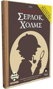 Επιτραπέζιο Παιχνίδι Τέσσερεις Υποθέσεις Του Σέρλοκ Χόλμς KA112899 Για 1+ Παίκτες Multi Kaissa