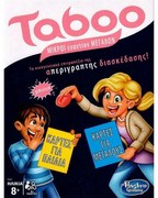 Επιτραπέζιο Παιχνίδι Taboo Μικροί Εναντίον Μεγάλων E4941110 Για 4 Παίκτες Multi Hasbro