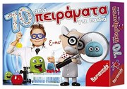 Επιτραπέζιο Παιχνίδι 70 Απλά Πειράματα 33x23εκ. Remoundo 69-557