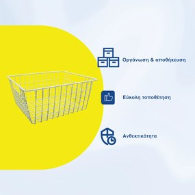 Μεταλλικό Καλάθι Αποθήκευσης 36x28x16cm Μαύρο ή Άσπρο - Άσπρο