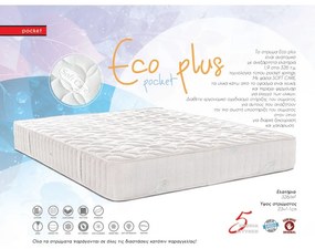 Dennino Strom Eco Plus 100x190cm Μονό 25cm Στρώμα Ανατομικό με Pocket DS251.100190