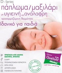 Βρεφικό Μαξιλάρι Μέτριο (30x40) Vesta Quallofil Air Allerban Polyester