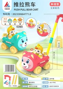 Συρόμενο παιχνίδι Αρκουδάκι - 8517C - 917387