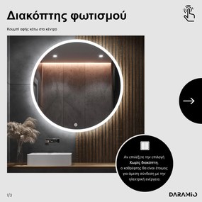 Στρογγυλός καθρέφτης με φωτισμό με Φως LED E1