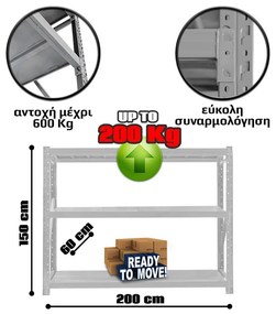 Ράφια Βαρέως Τύπου 150x200x60 Λευκό