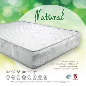 Στρώμα Natural 150x200cm Διπλό 30cm Στρώμα Ορθοπεδικό με Bonell - DenninoStrom DS211520