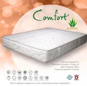 Dennino Strom Comfort 100x200cm Μονό 25cm Στρώμα Ορθοπεδικό DS141.100200