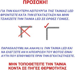 Led ταινία 5m ισχύος 16W 12VDC ψυχρό λευκό φως IP65 αδιάβροχη εύκαμπτη και αυτοκόλλητη