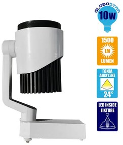 Μονοφασικό Bridgelux COB LED Φωτιστικό Σποτ Ράγας 10W 230V 1500lm 24° Θερμό Λευκό 3000k GloboStar 93012