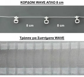 Μεταλλικός Σιδηρόδρομος Τοίχου μονός Anartisi Aluminium Rail Collection ILIOS TAPO Ø25 σε χρώμα MY 48 με Σύστημα WAVE 8 cm 360 εκ