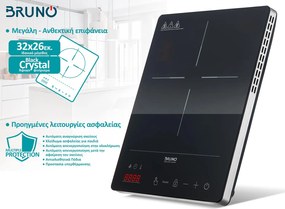 BRUNO επιτραπέζια επαγωγική εστία BRN-0205, μονή, 2000W, κουμπιά αφής, μαύρη
