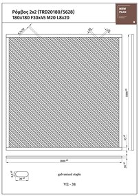 ΚΑΦΑΣΩΤΟ TRD20180  ΡΟΜΒΟΣ 2x2  Π180xΥ180cm NewPlan