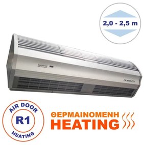 Αεροκουρτίνα Θερμαινόμενη 950m3/h Ασημί 90cm Τηλεχειριστήριο Air Door R1.09 U800628 Airtechnic-U800628-Ασημί U800628