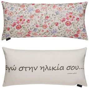 Μαξιλάρι Διακοσμητικό (Με Γέμισμα) Mommy 04 Multi Kentia 30X60 Βαμβάκι-Πολυέστερ