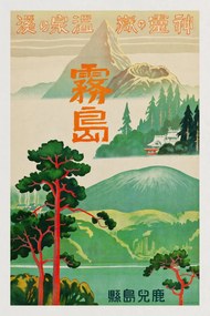 Εκτύπωση έργου τέχνης Retreat of Spirits (Retro Japanese Tourist Poster) - Travel Japan, (26.7 x 40 cm)