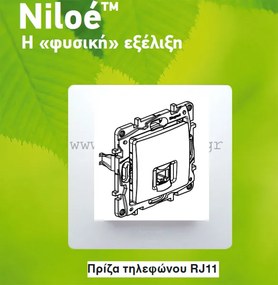 Πρίζα τηλεφώνου RJ11 λευκή Legrand Niloe