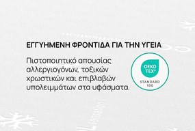 Ανωσρωμα CoolComfort από την isleep 8 εκ.