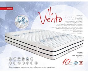 Dennino Strom IL Vento 3D 170x190cm Υπέρδιπλο 29cm Στρώμα Ορθοπεδικό DS191.170190