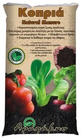 Arapakis Natural Manure Κομποστοποιημένη Κοπριά Ζωικής Προέλευσης 12lt AR.NATURALMANURE.12