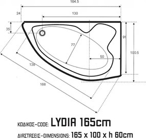 Sanitec Lydia 165x100 L - Ασύμμετρη Μπανιέρα Αριστερή Γωνία - Pneumatic Basic, Χωρίς, Χωρίς, Χωρίς