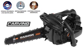 KRAUSMANN 70377 Αλυσοπρίονο Βενζίνης Δίχρονο με Λάμα CARVING, 25cm 25cc 1.2hp PAP.3060