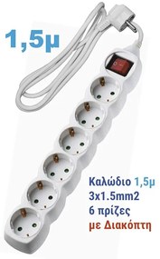 Adeleq Πολύπριζο Με 6 Σούκο 1.5m Καλώδιο 3x1.5mm2 Και Διακόπτη Λευκό 15-3151561