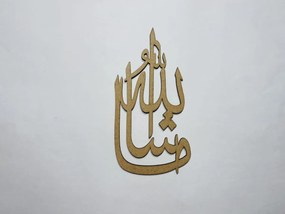 Intra απο ξύλο plywood 3mm-4mm πάχος - Mashallah αραβική και ισλαμική καλλιγραφία Δίασταση 30x30 cm Intraeaxys-91jdz0g1