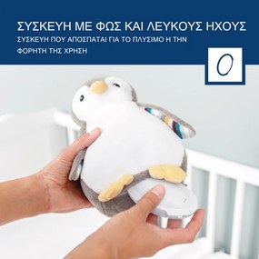Βοήθημα Ύπνου ZAZU PHOEBE Πιγκουίνος Φοίβη