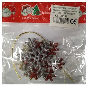 Σετ Χριστουγεννιάτικα στολίδια - 6cm - 4pcs - 230980-230980