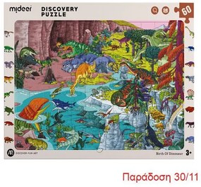 MIDEER ΠΑΖΛ DISCOVERY - ΔΕΙΝΟΣΑΥΡΟΙ 60 ΤΕΜΑΧΙΩΝ