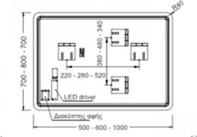 Luminor Joy 120x70 - Καθρεφτης Μπανιου Φωτιζομενος Led