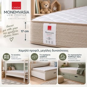 Παιδικό στρώμα Candia Monemvasia Low Profile