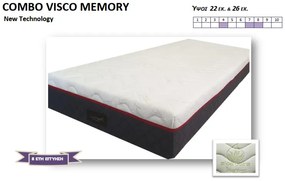 Στρώμα Combo Visco Memory - 160x200