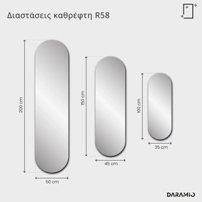 Καθρέφτης με χρυσό φινίρισμα Pure R58