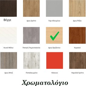 Πολυκουζίνα mini kitchen 160cm απόχρωση δρυς για ξενώνες, γραφεία &amp; φοιτητικά studio